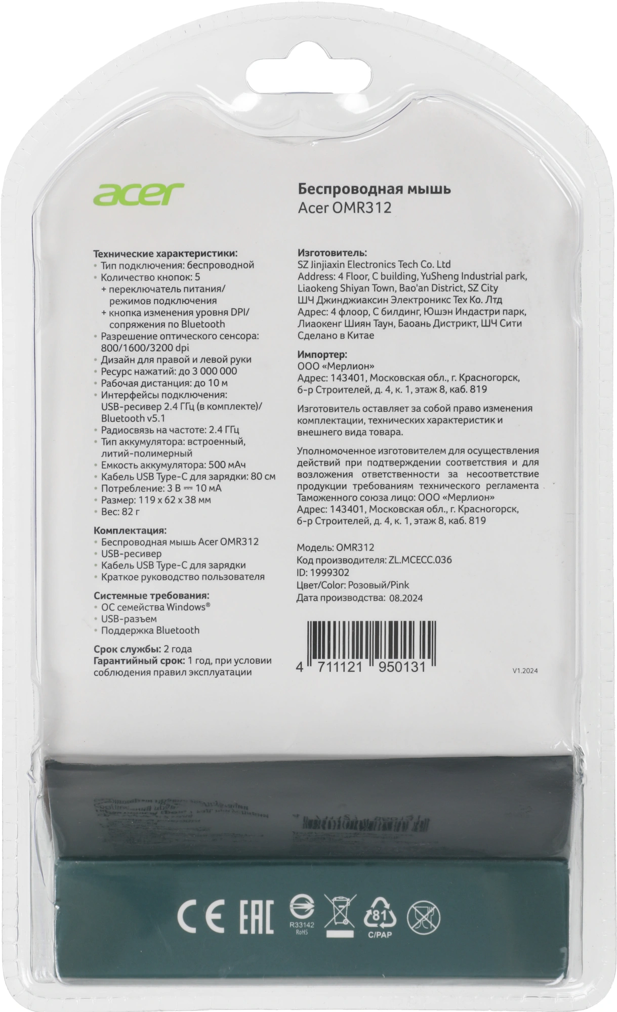 Мышь Acer OMR312 розовый оптическая 3200dpi беспров. BT/Radio USB 5but (ZL.MCECC.036) — миниатюра 2