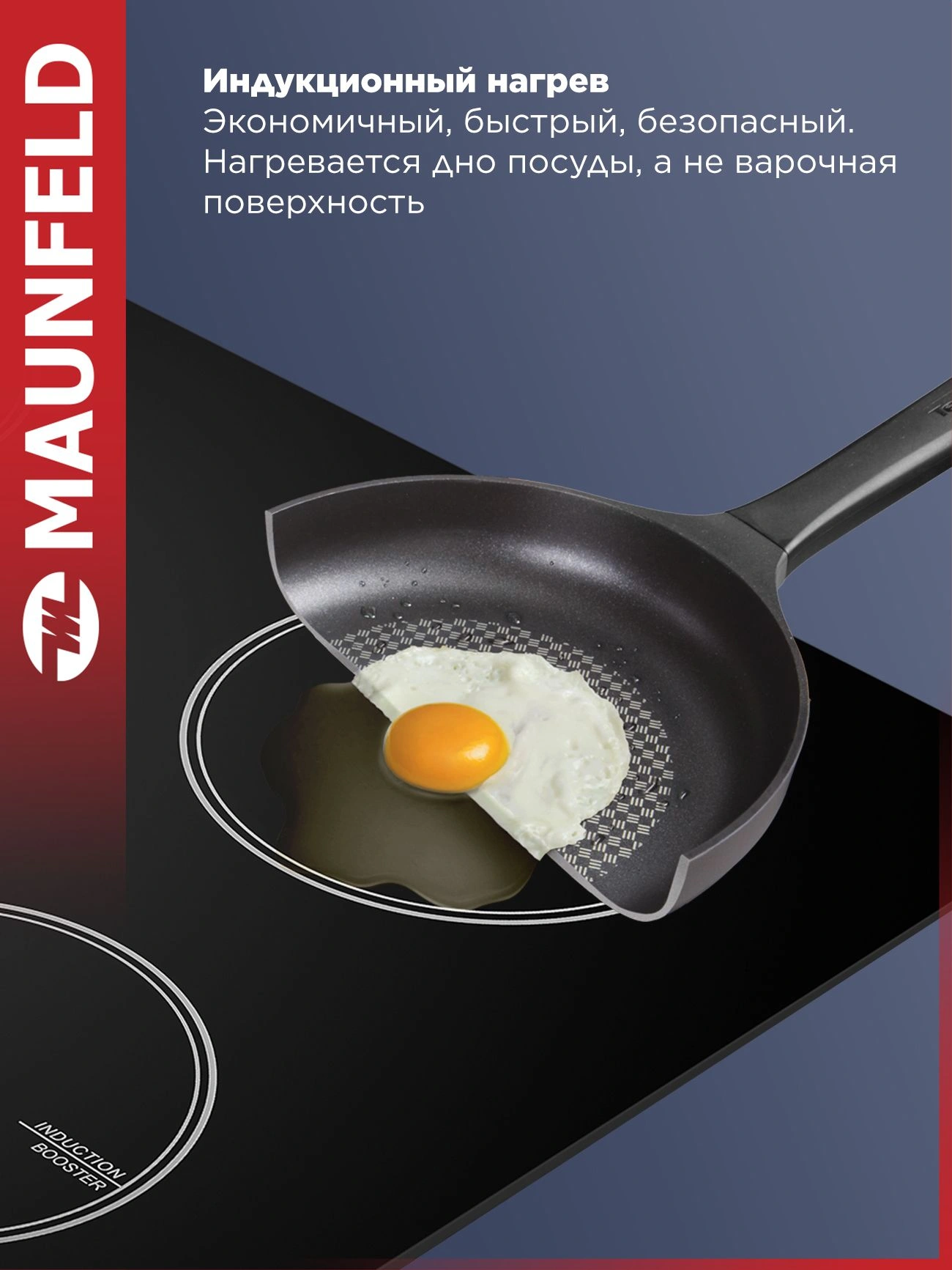 Индукционная варочная поверхность Maunfeld CVI594STBK черный — миниатюра 3