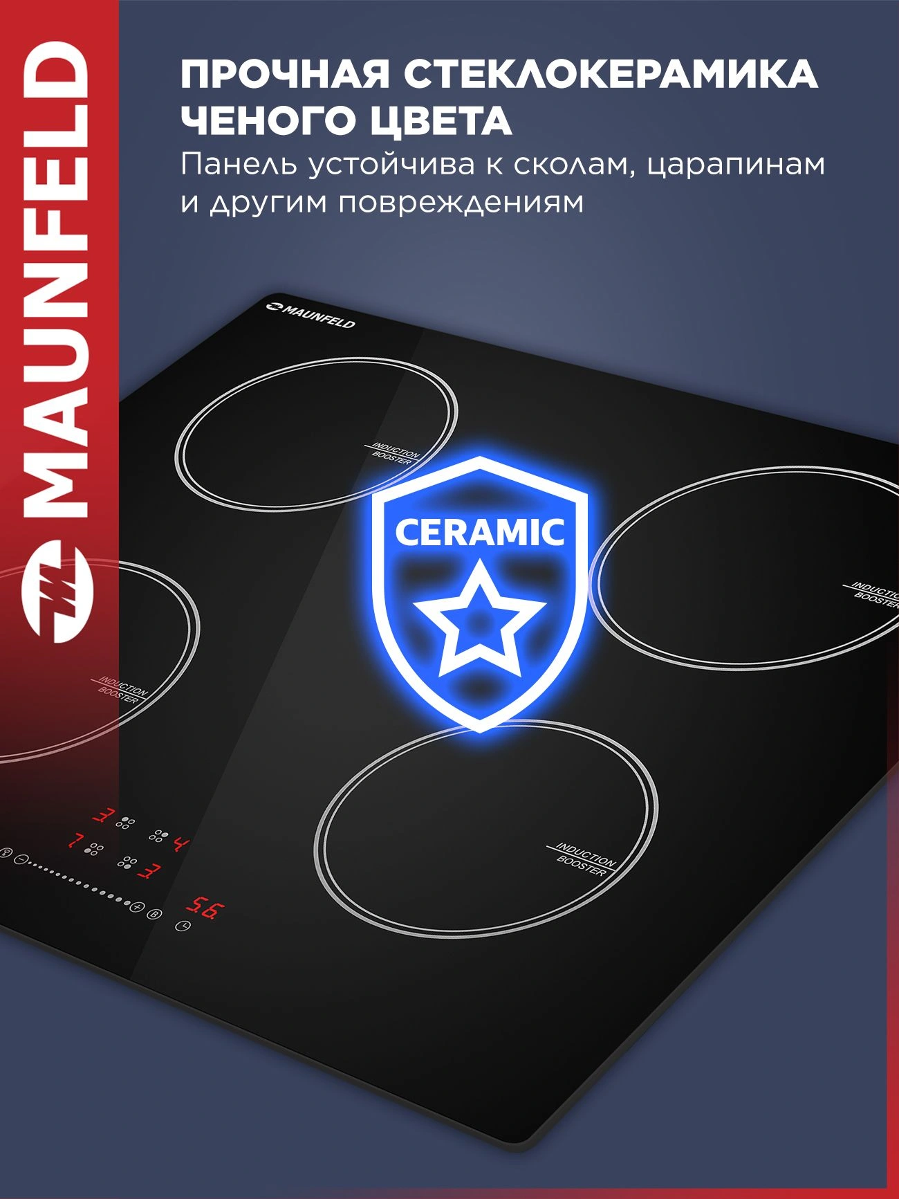 Индукционная варочная поверхность Maunfeld CVI594STBK черный — миниатюра 6