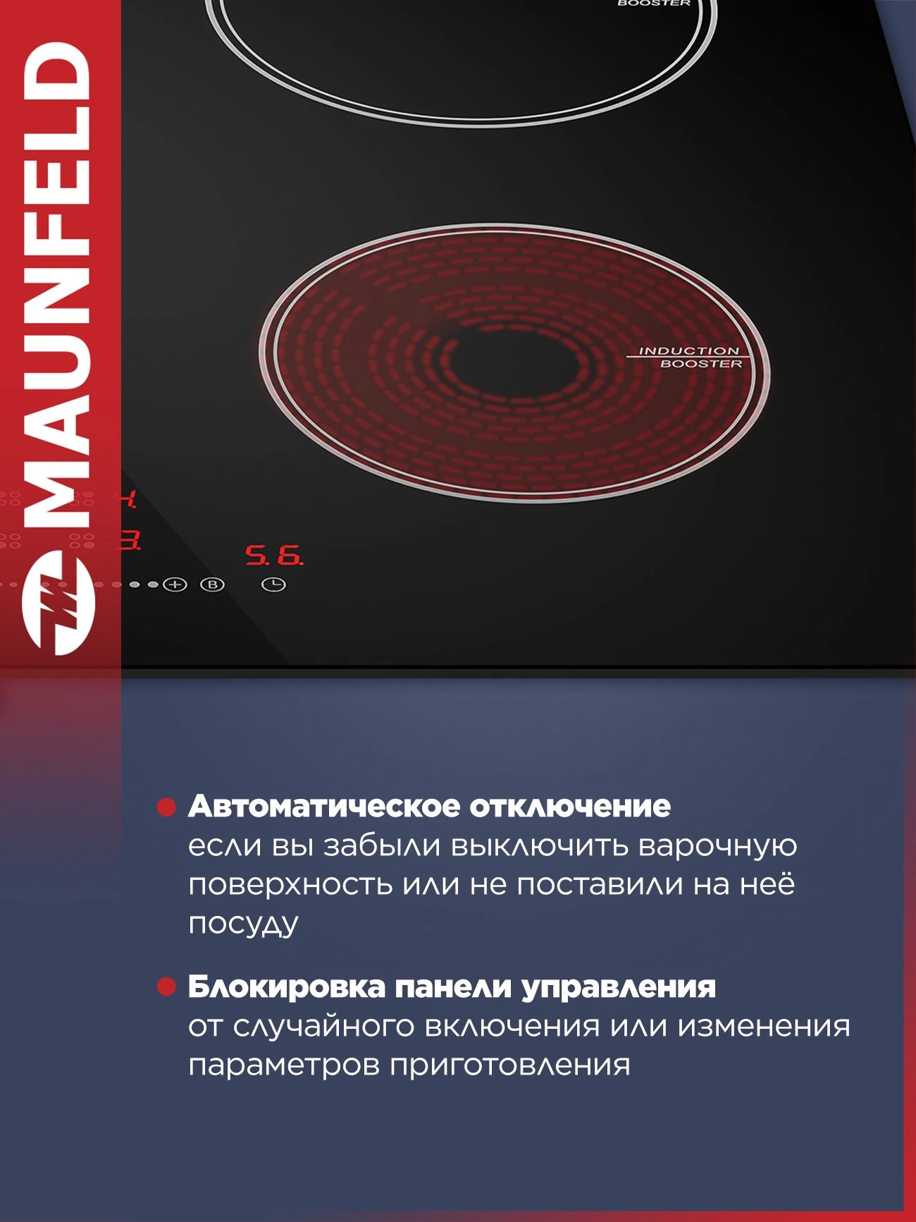 Индукционная варочная поверхность Maunfeld CVI594STBK черный — миниатюра 7