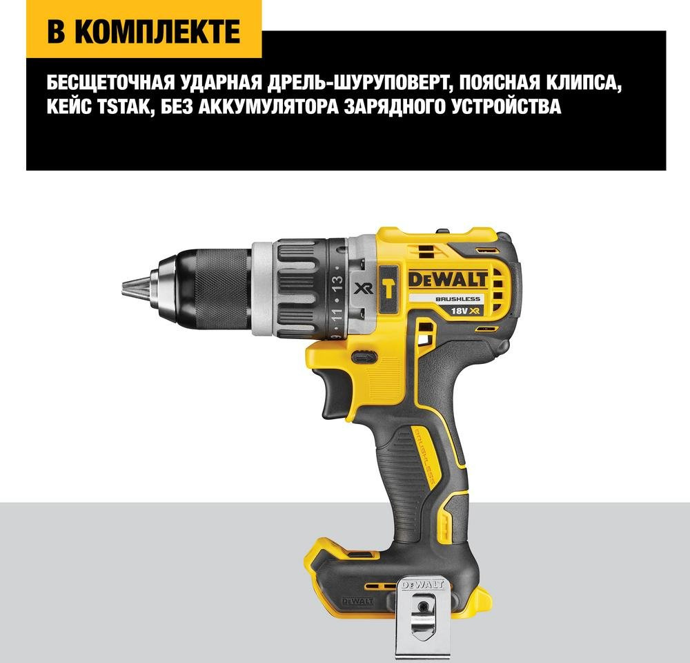 Дрель-шуруповерт DeWalt DCD796NT аккум. патрон:быстрозажимной (кейс в комплекте) (DCD796NT-XJ) — миниатюра 5