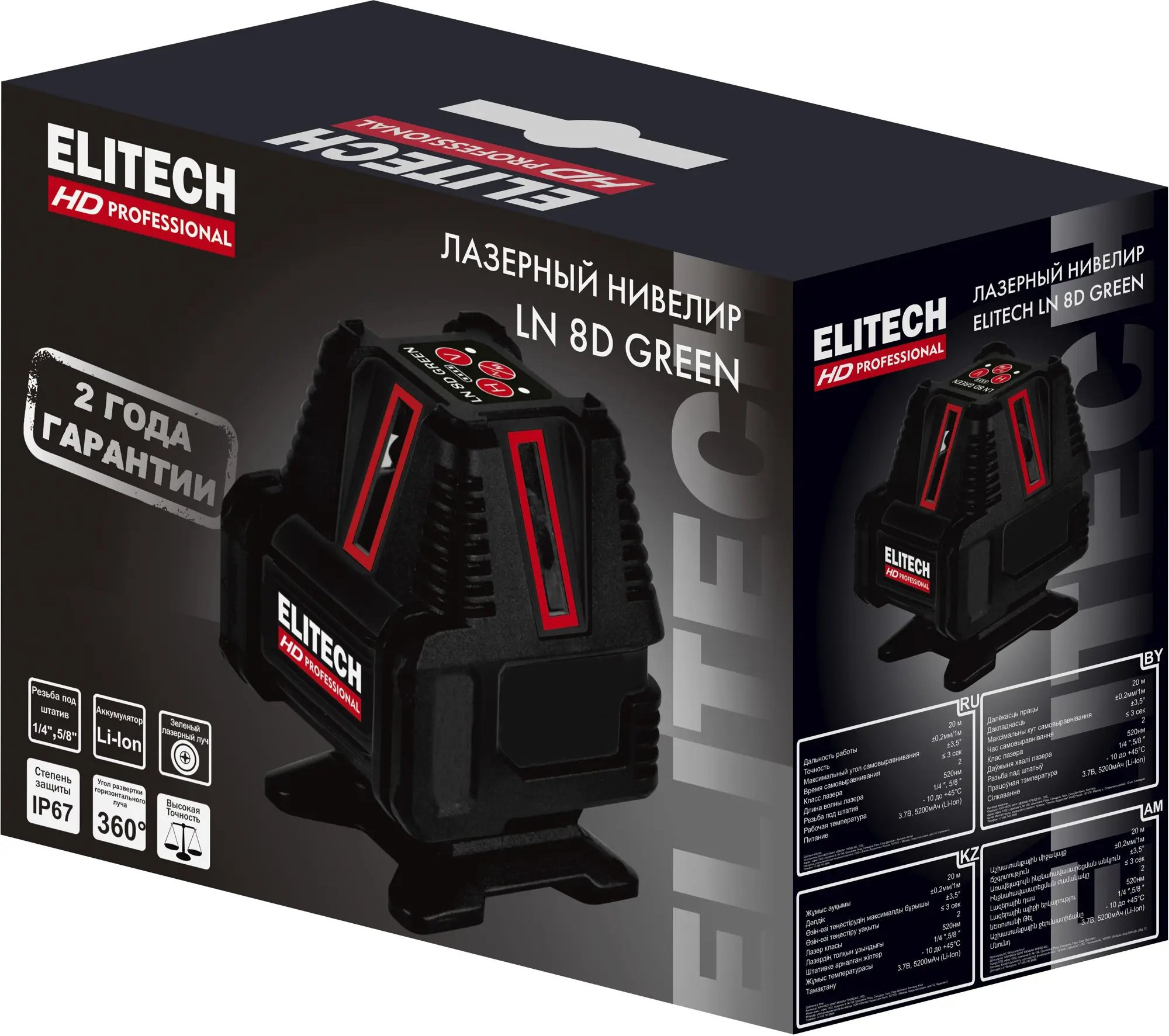 Нивелир лазерн. Elitech LN 8D GREEN 2кл.лаз. 520нм цв.луч. зеленый 5луч. (204735) — миниатюра 5