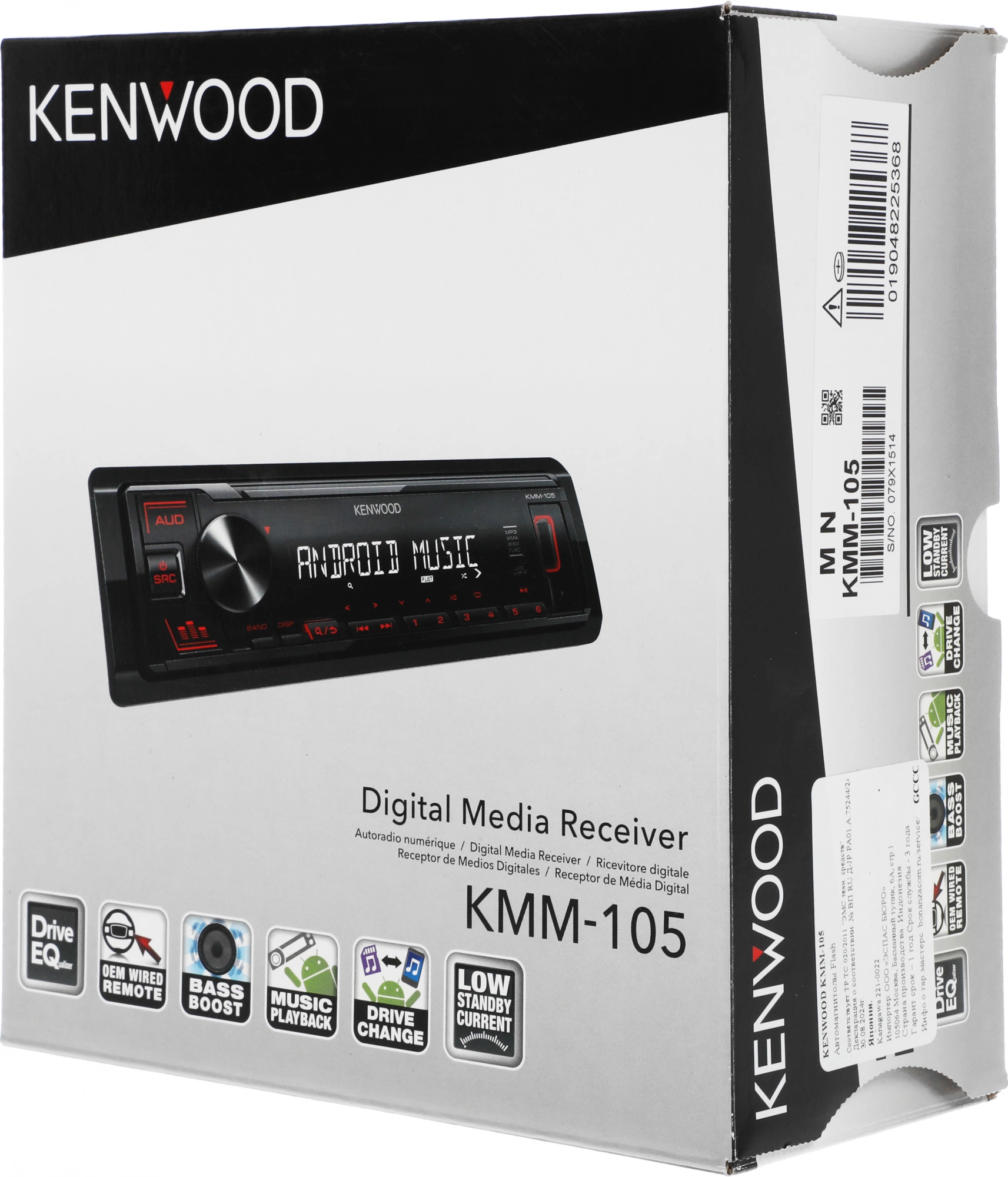 Автомагнитола Kenwood KMM-105 1DIN 4x50Вт USB 2.0 AUX 1 RDS — фото 1