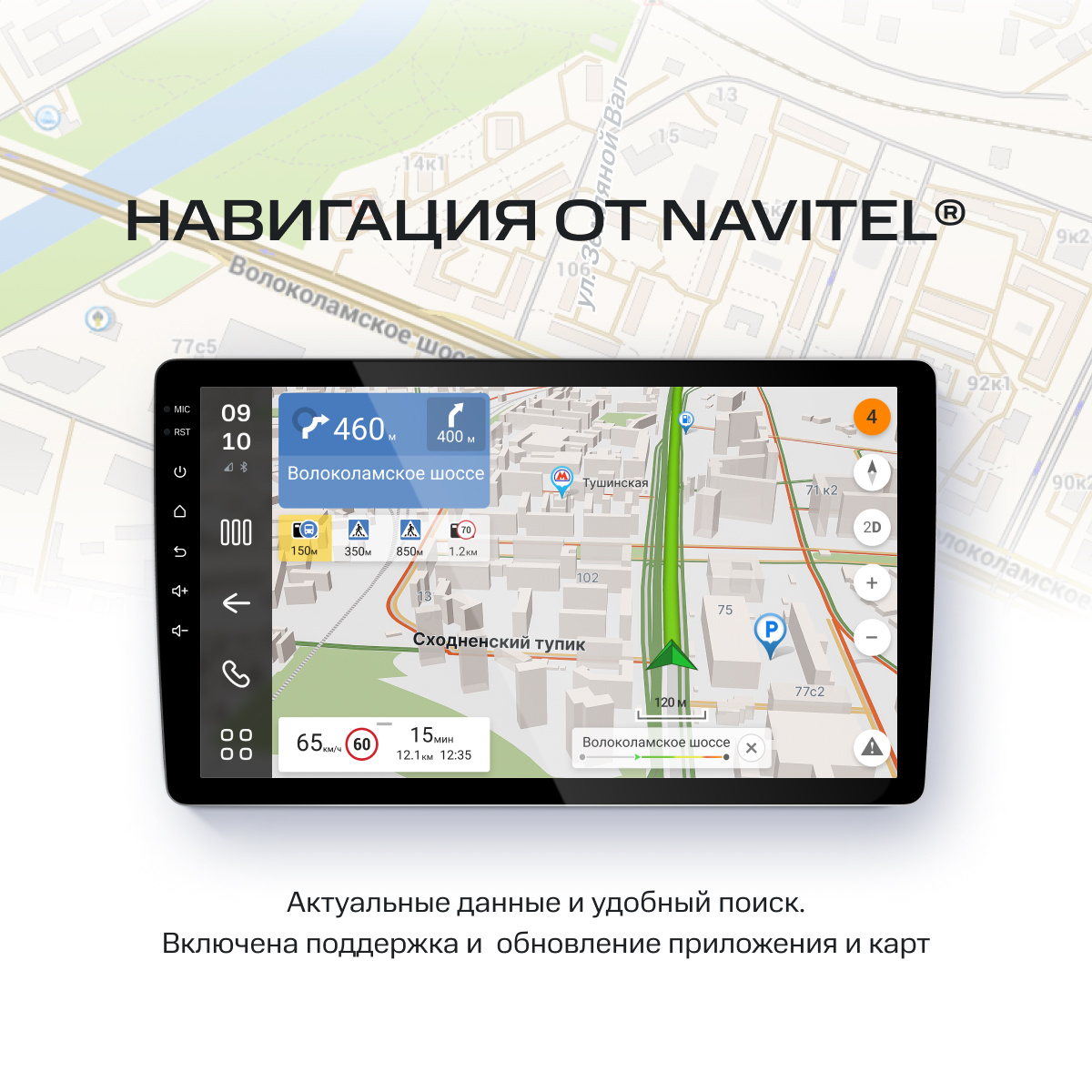 Автомагнитола Navitel DV-1828A 2DIN 4x45Вт v5.0 6144Mb 10" 2 (NV_DV-1828A) — миниатюра 5