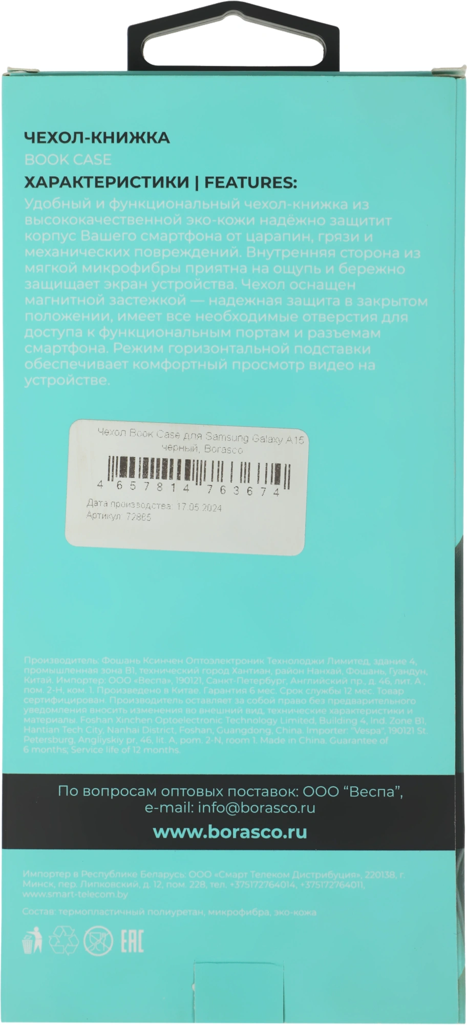 Чехол (флип-кейс) BoraSCO для Samsung Galaxy A15 Book Case черный (72865) — миниатюра 4
