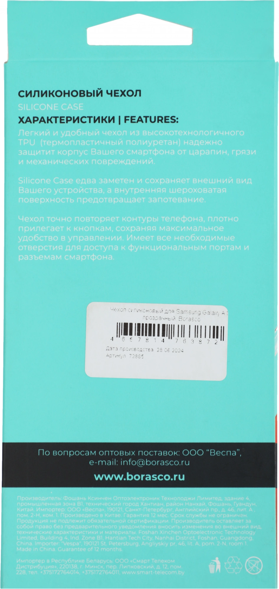 Чехол (клип-кейс) BoraSCO для Samsung Galaxy A15 Silicone Case прозрачный (72885) — миниатюра 8