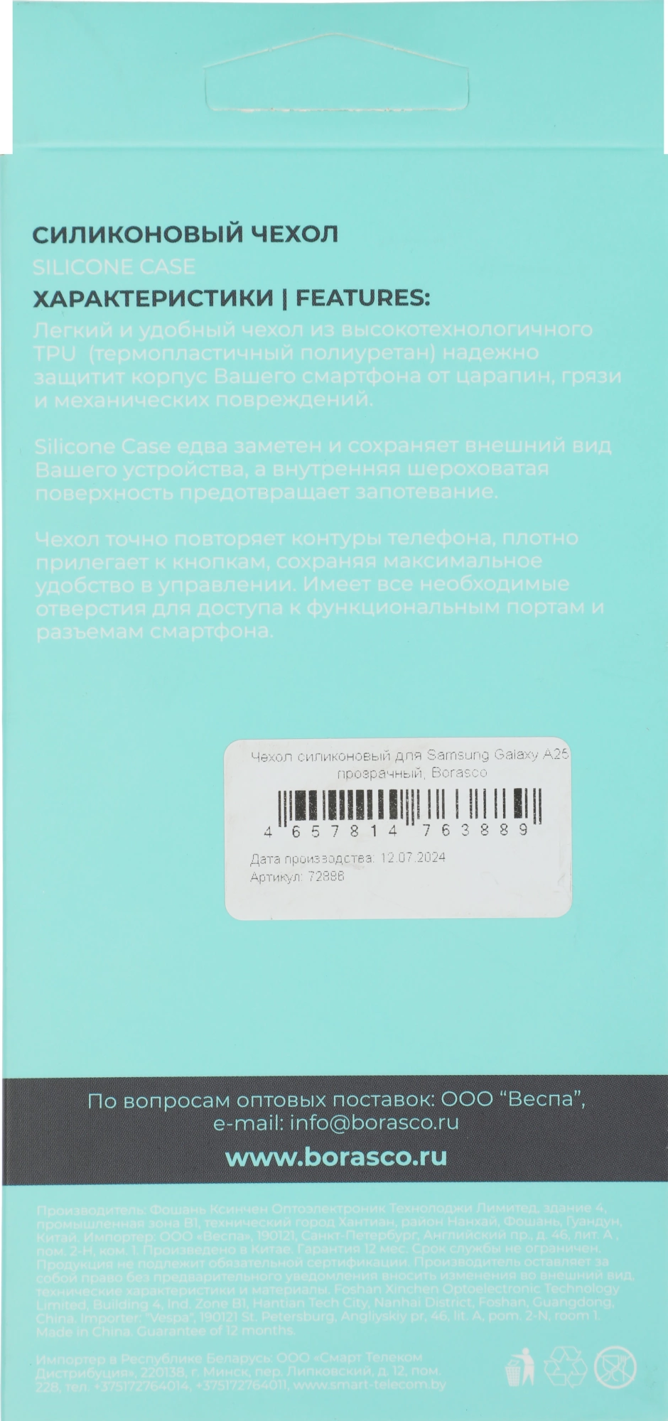 Чехол (клип-кейс) BoraSCO для Samsung Galaxy A25 Silicone Case прозрачный (72886) — миниатюра 3