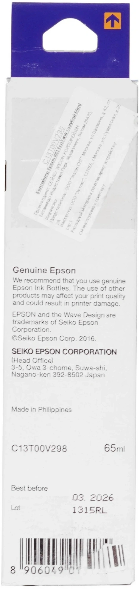 Чернила Epson 003 C13T00V298 голубой 65мл для Epson L3210/L3216/L3218 — миниатюра 4