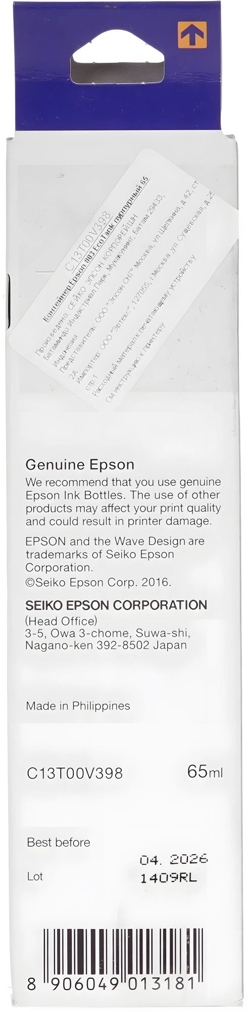 Чернила Epson 003 C13T00V398 пурпурный 65мл для Epson L3210/L3216/L3218 — миниатюра 3