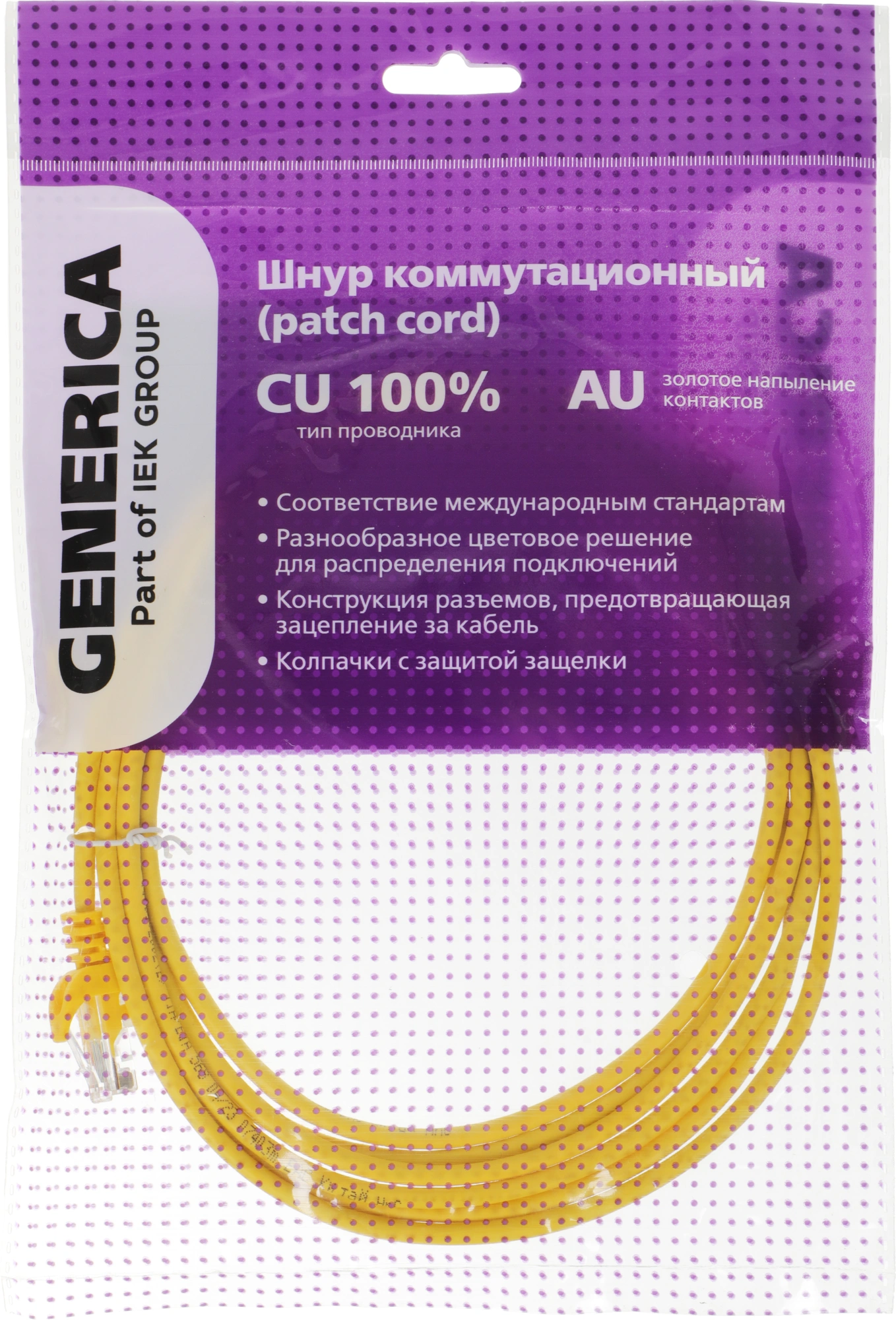 Патч-корд ITK Generica PC05-C5EU-3M-G U/UTP RJ-45 вил.-вилка RJ-45 кат.5E 3м желтый ПВХ — миниатюра 2