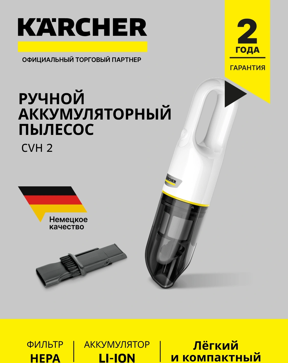 Пылесос ручной Karcher CVH 2 70Вт белый/черный — миниатюра 19