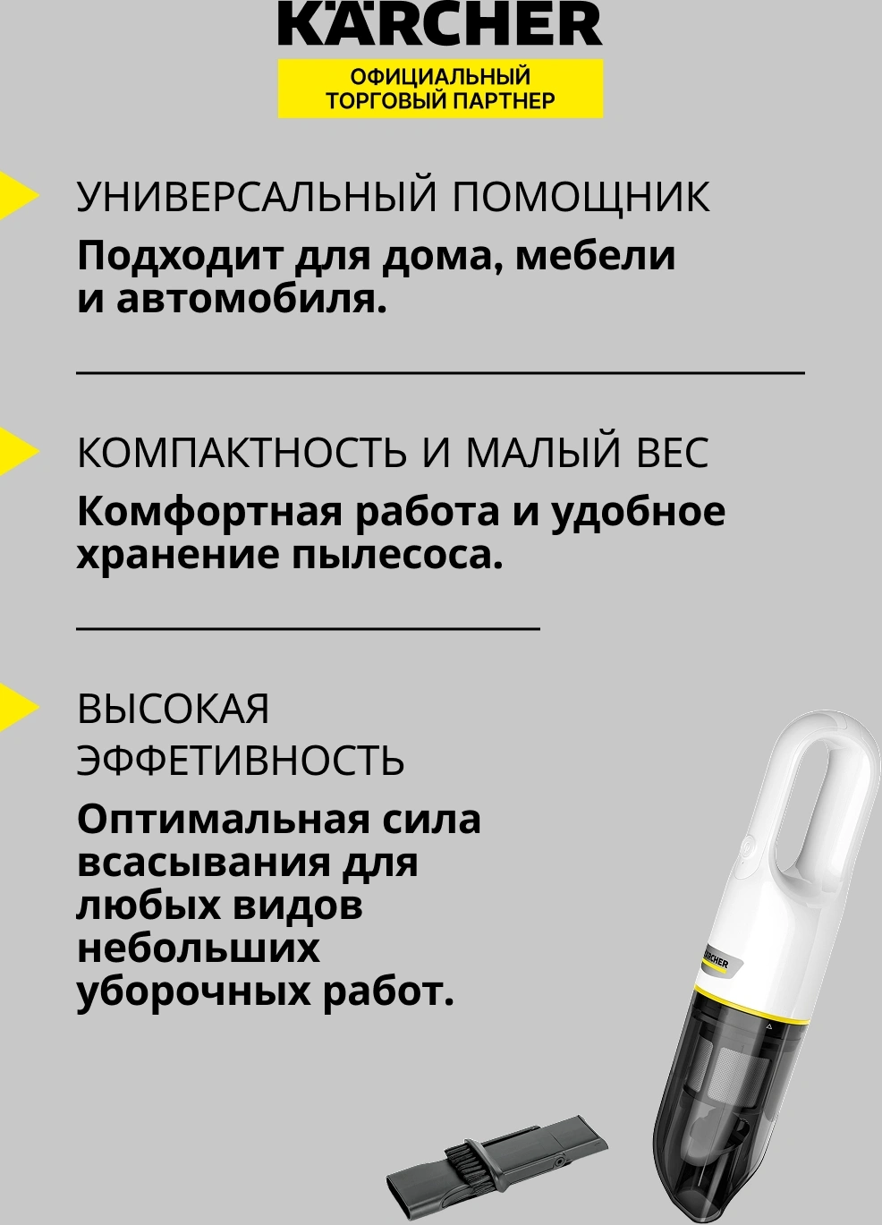 Пылесос ручной Karcher CVH 2 70Вт белый/черный — миниатюра 20