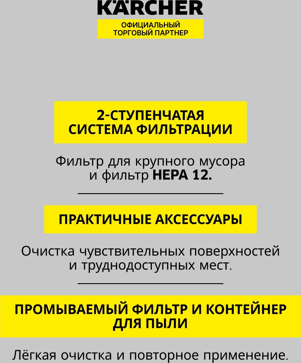 Пылесос ручной Karcher CVH 2 70Вт белый/черный — миниатюра 21
