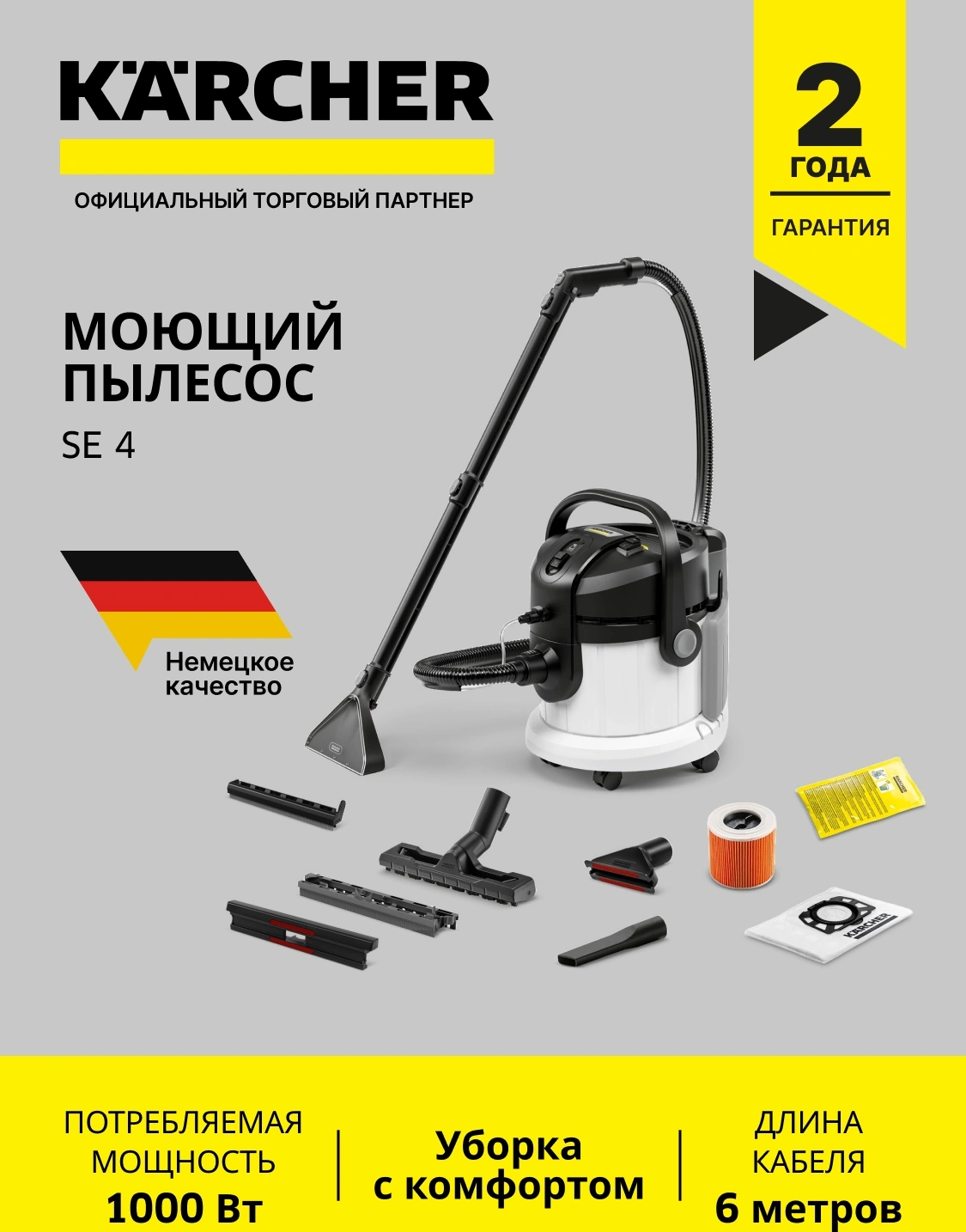 Пылесос моющий Karcher SE 4 1000Вт белый/черный (в компл.:1мешок) — миниатюра 13