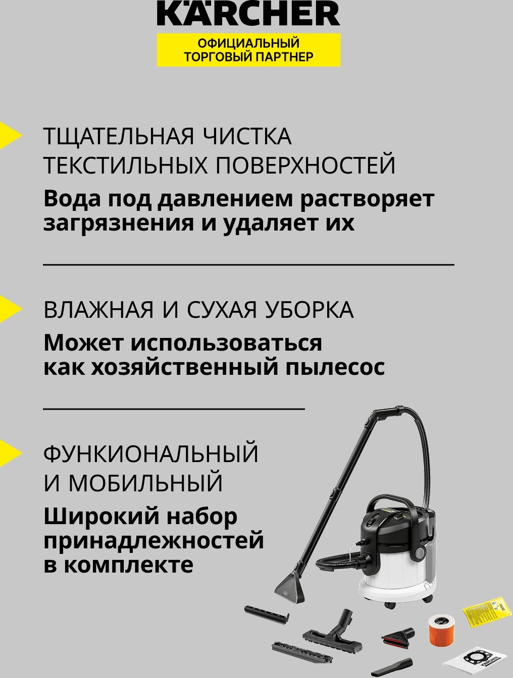 Пылесос моющий Karcher SE 4 1000Вт белый/черный (в компл.:1мешок) — миниатюра 14