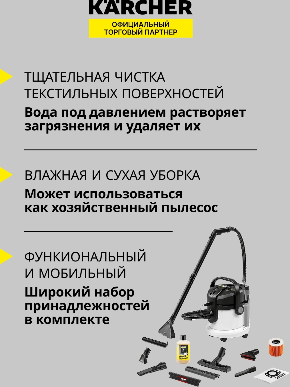 Пылесос моющий Karcher SE 4 Plus 1000Вт белый/черный — миниатюра 13