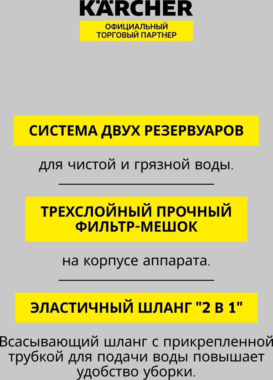 Пылесос моющий Karcher SE 4 Plus 1000Вт белый/черный — миниатюра 14