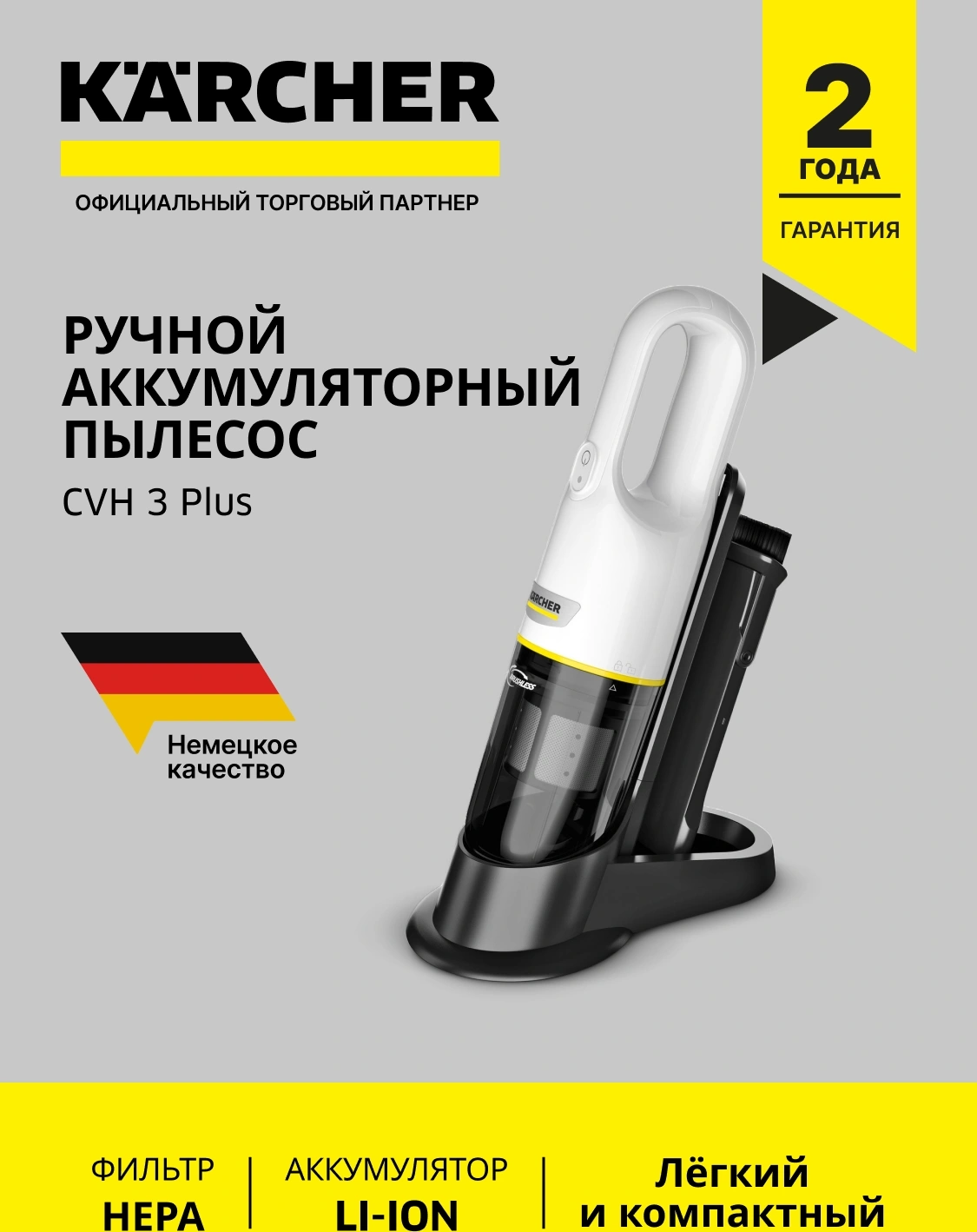 Пылесос ручной Karcher CVH 3 Plus 70Вт белый/черный — миниатюра 20
