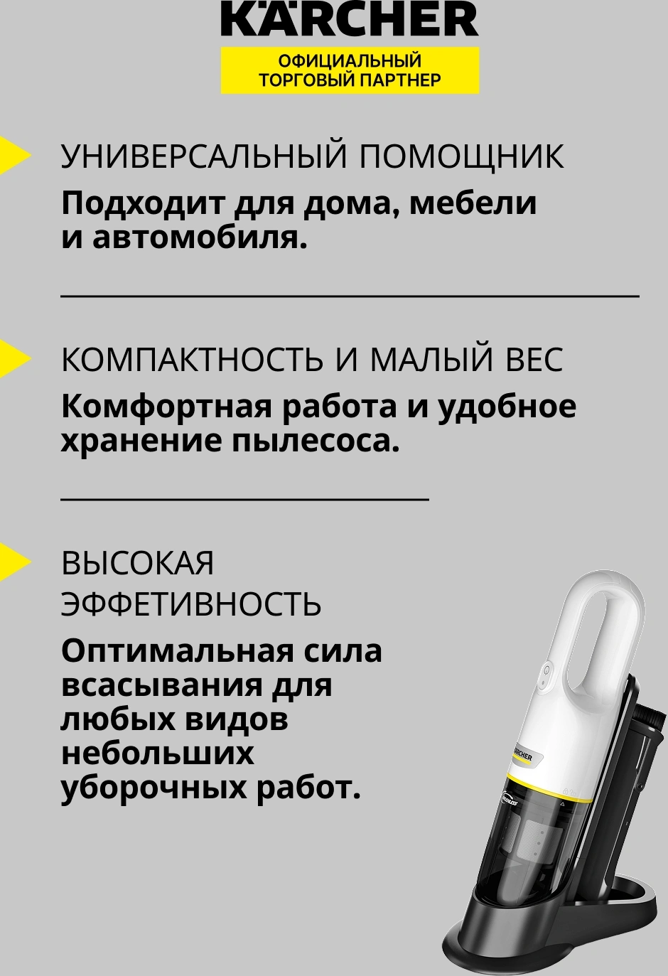 Пылесос ручной Karcher CVH 3 Plus 70Вт белый/черный — миниатюра 21