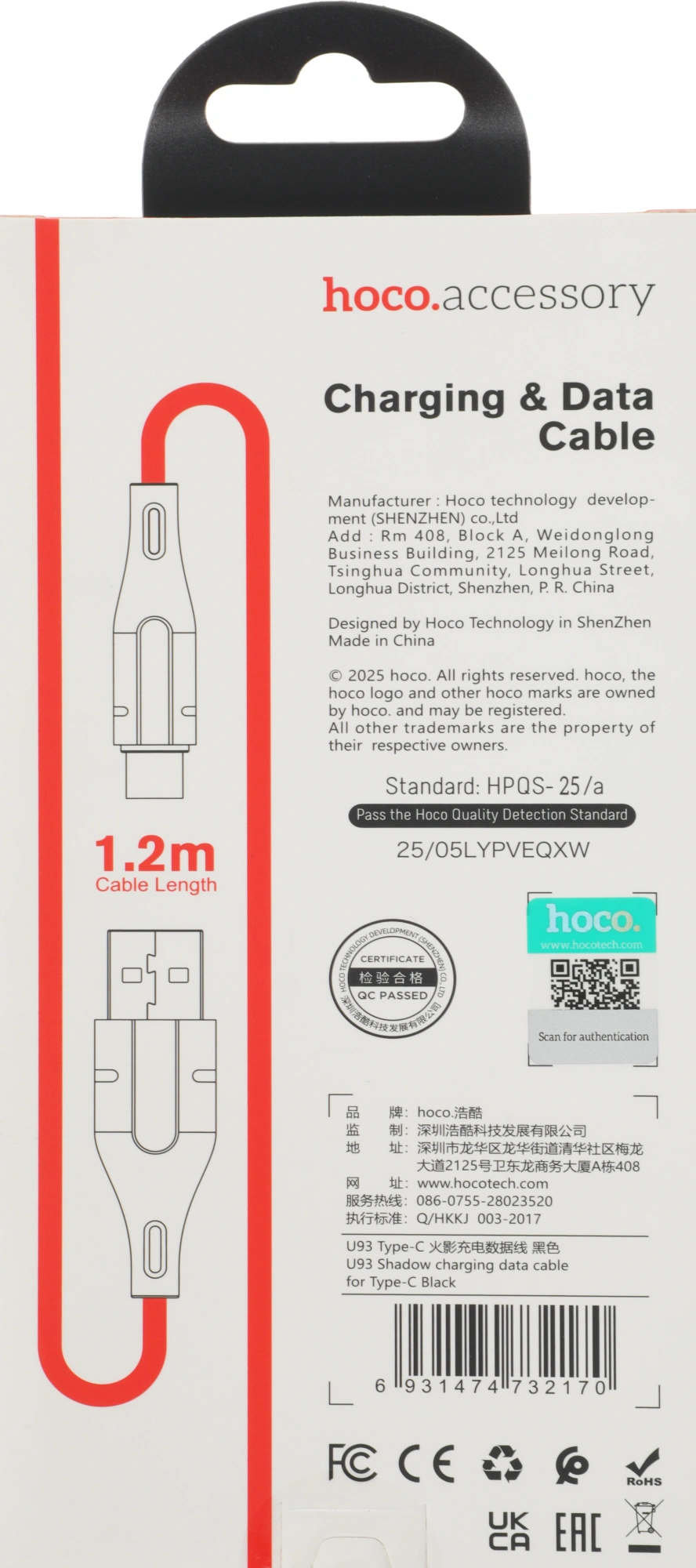 Кабель Hoco U93 Shadow Type-C USB (m)-USB Type-C (m) 1.2м черный коробка — миниатюра 7