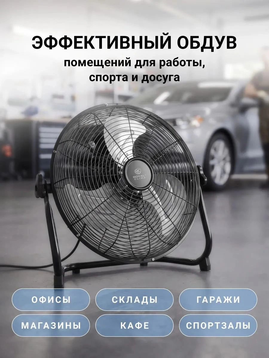 Вентилятор напольный Royal Clima RSF-140M-BL 50Вт скоростей:3 черный — миниатюра 8