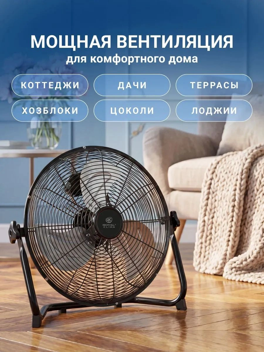 Вентилятор напольный Royal Clima RSF-140M-BL 50Вт скоростей:3 черный — миниатюра 9
