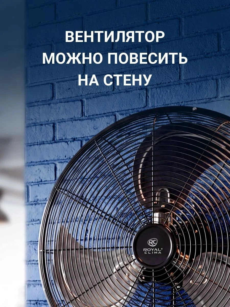 Вентилятор напольный Royal Clima RSF-140M-BL 50Вт скоростей:3 черный — миниатюра 10