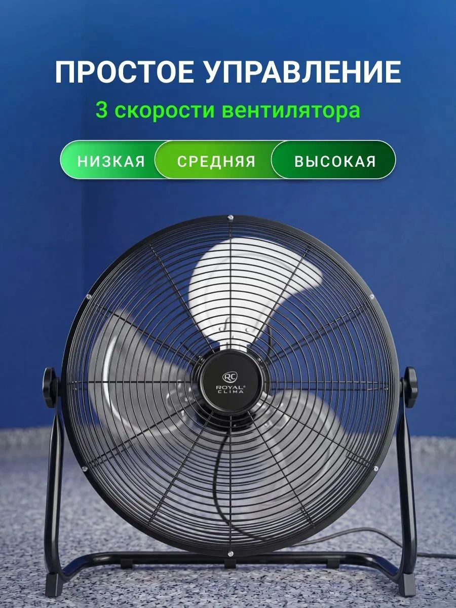Вентилятор напольный Royal Clima RSF-140M-BL 50Вт скоростей:3 черный — миниатюра 11
