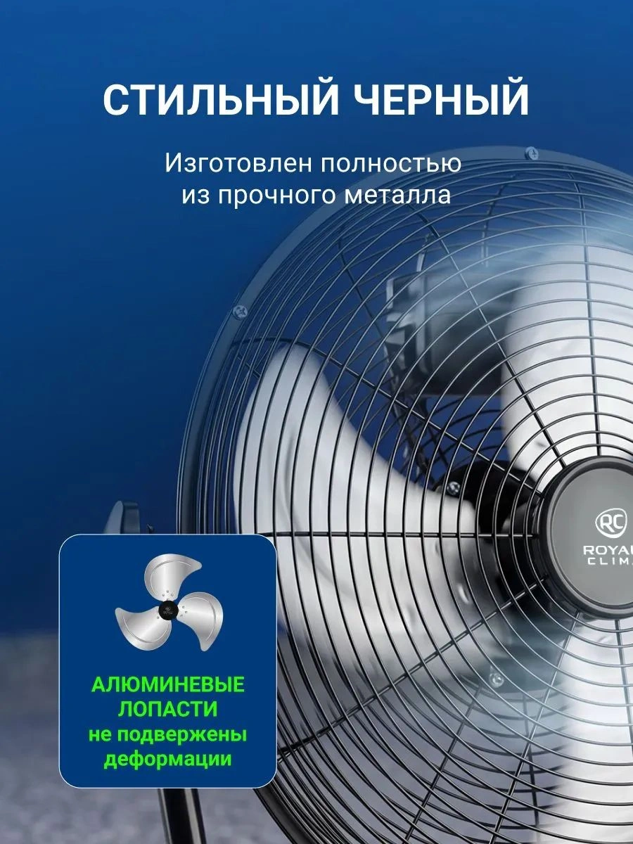 Вентилятор напольный Royal Clima RSF-140M-BL 50Вт скоростей:3 черный — миниатюра 15