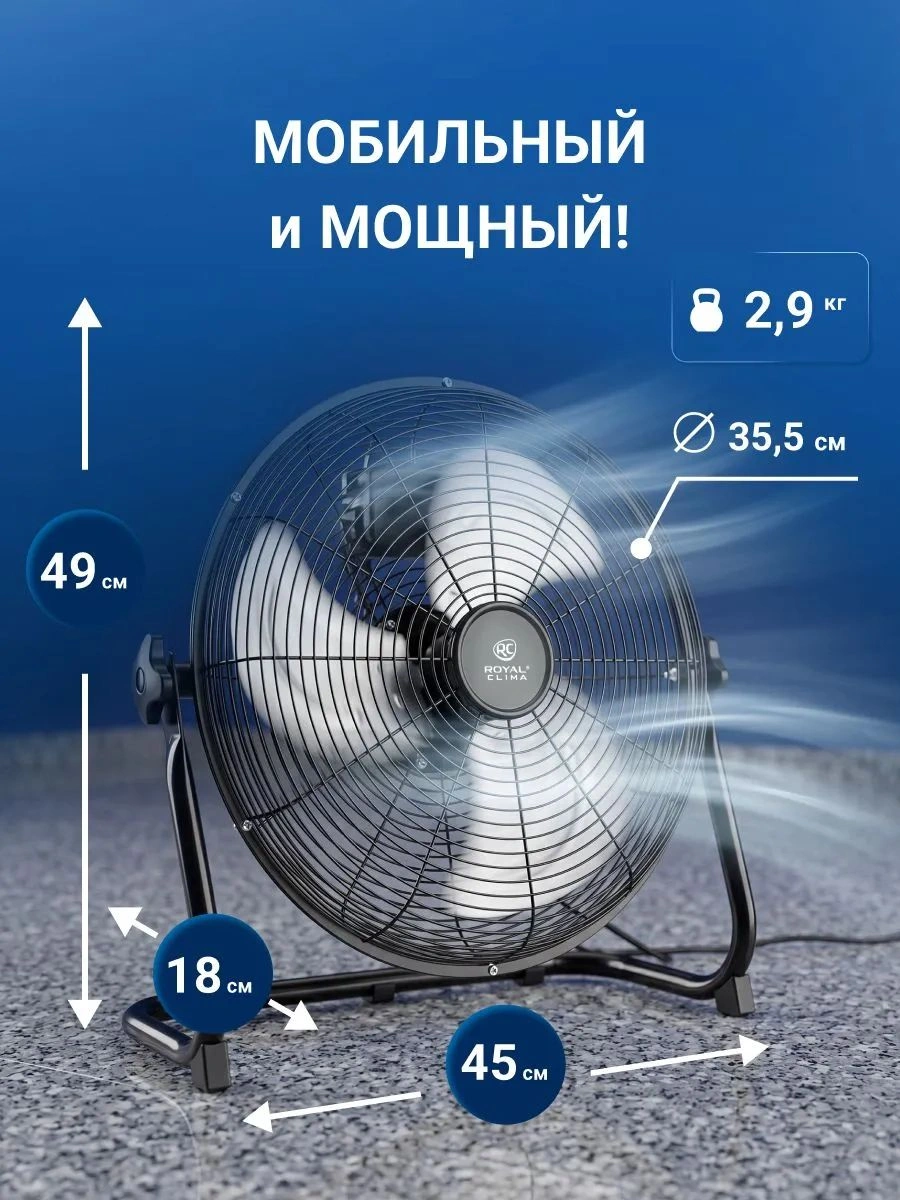 Вентилятор напольный Royal Clima RSF-140M-BL 50Вт скоростей:3 черный — миниатюра 16