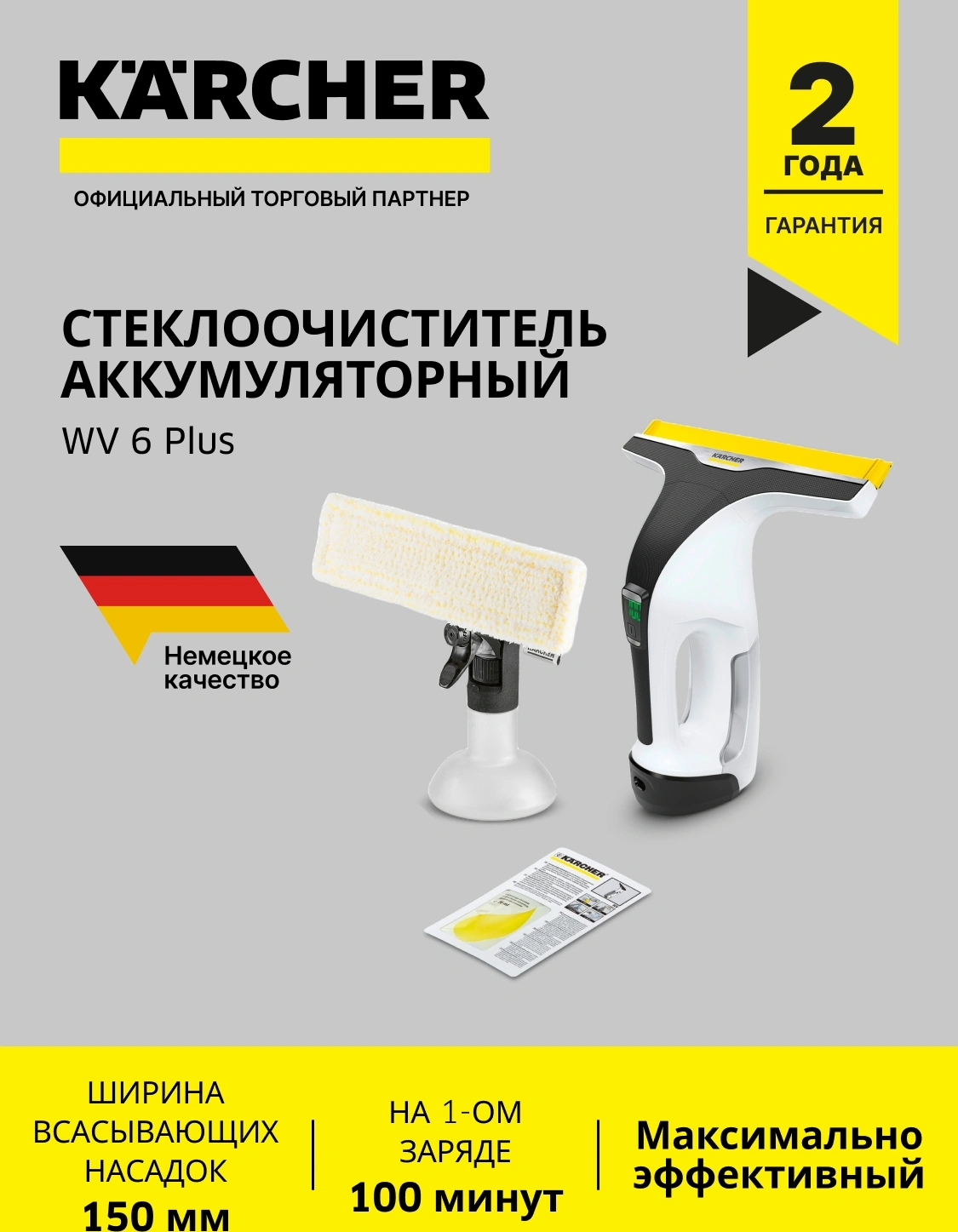 Мойщик окон Karcher WV 6 Plus шир.скреб.:280мм пит.:от аккум. белый — миниатюра 22