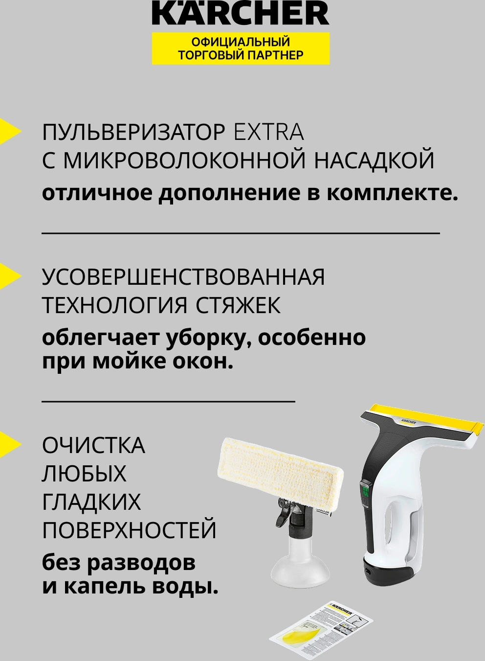 Мойщик окон Karcher WV 6 Plus шир.скреб.:280мм пит.:от аккум. белый — миниатюра 23