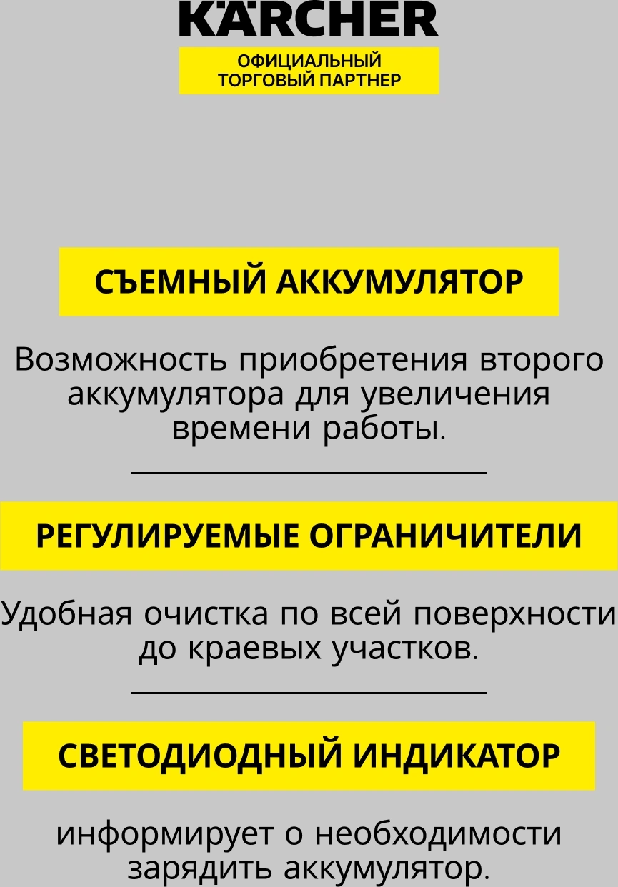 Мойщик окон Karcher WV 6 Plus шир.скреб.:280мм пит.:от аккум. белый — миниатюра 24