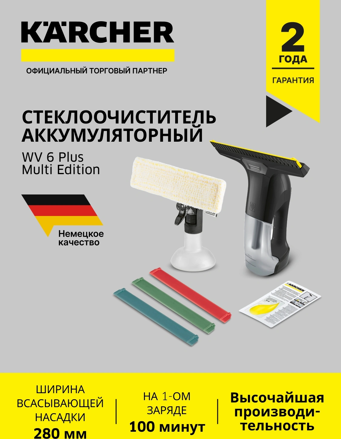 Мойщик окон Karcher WV 6 Plus Multi Edition шир.скреб.:280мм пит.:от аккум. черный — миниатюра 14