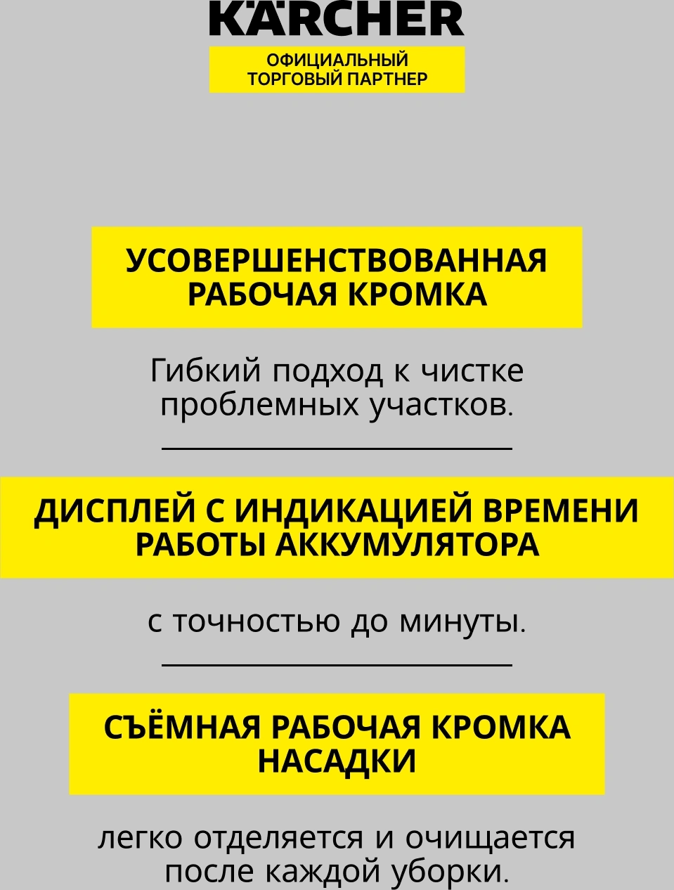 Мойщик окон Karcher WV 6 Plus Multi Edition шир.скреб.:280мм пит.:от аккум. черный — миниатюра 16