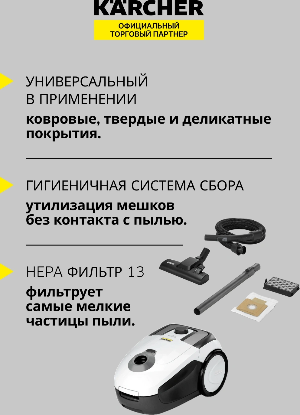 Пылесос Karcher VC 2 (ERP) 700Вт белый/черный — миниатюра 23