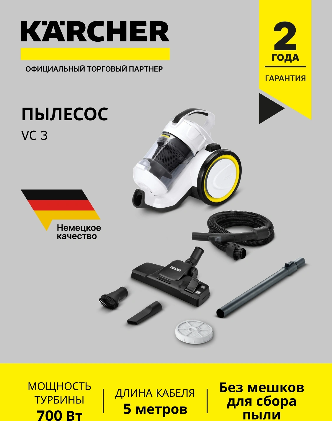 Пылесос Karcher VC 3 (ERP) 700Вт белый/черный — миниатюра 21
