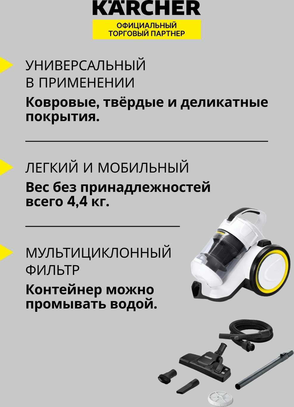 Пылесос Karcher VC 3 (ERP) 700Вт белый/черный — миниатюра 22