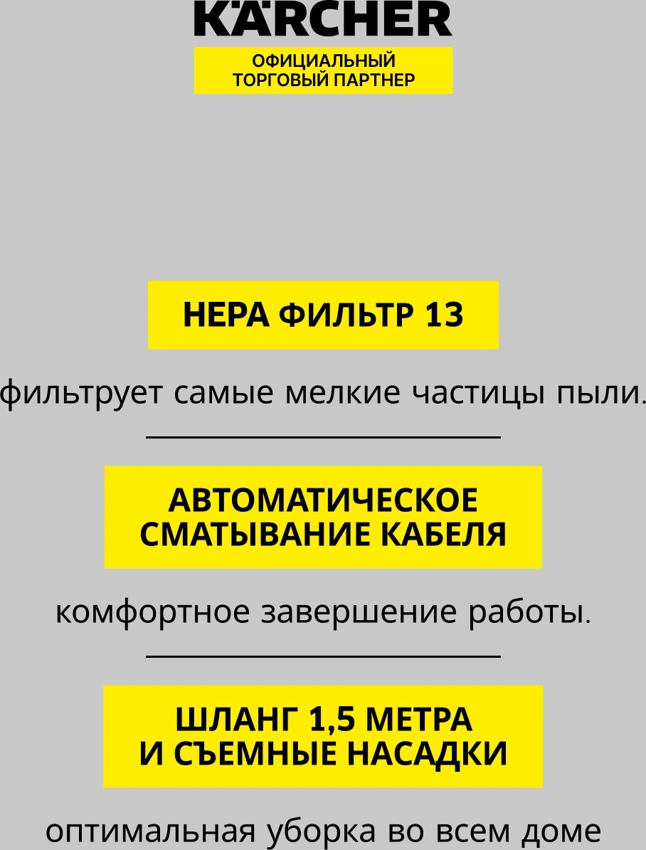 Пылесос Karcher VC 3 (ERP) 700Вт белый/черный — миниатюра 23