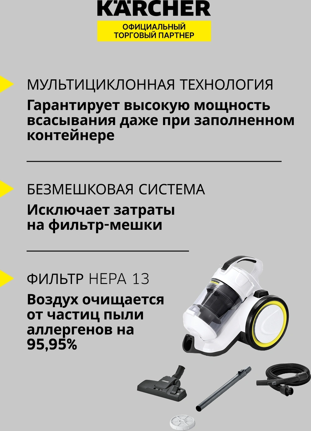 Пылесос Karcher VC 3 Floor 700Вт белый/черный — миниатюра 18