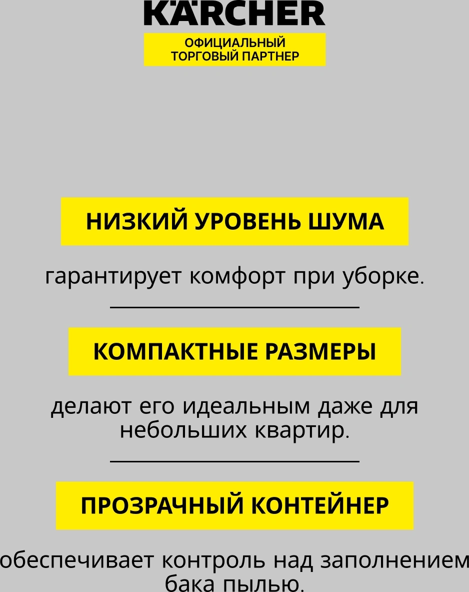Пылесос Karcher VC 3 Floor 700Вт белый/черный — миниатюра 19