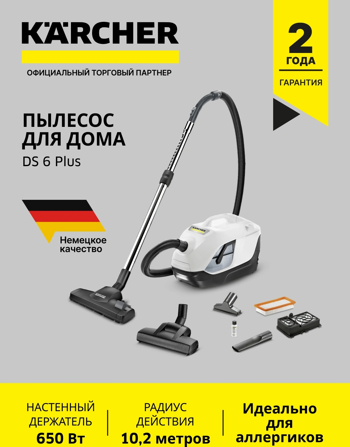 Пылесос Karcher DS 6 Plus 650Вт белый/черный — миниатюра 26