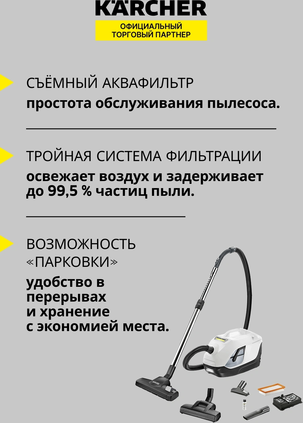 Пылесос Karcher DS 6 Plus 650Вт белый/черный — миниатюра 27