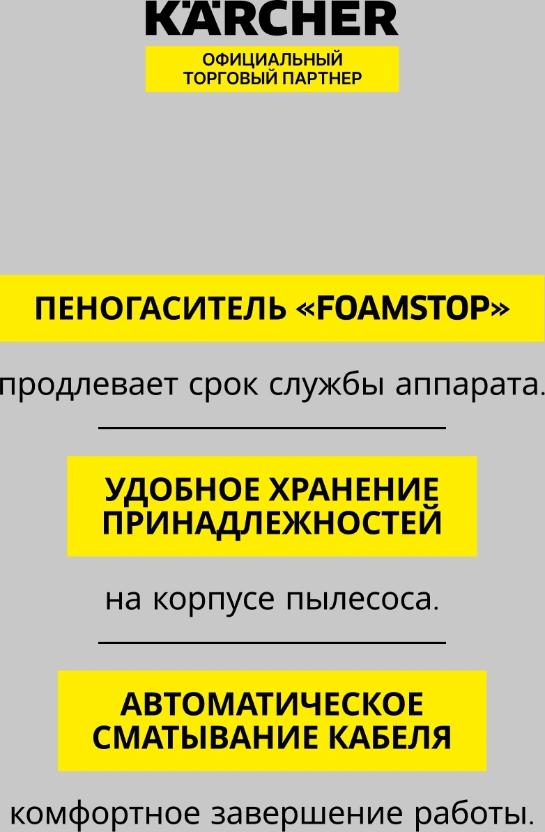 Пылесос Karcher DS 6 Plus 650Вт белый/черный — миниатюра 28