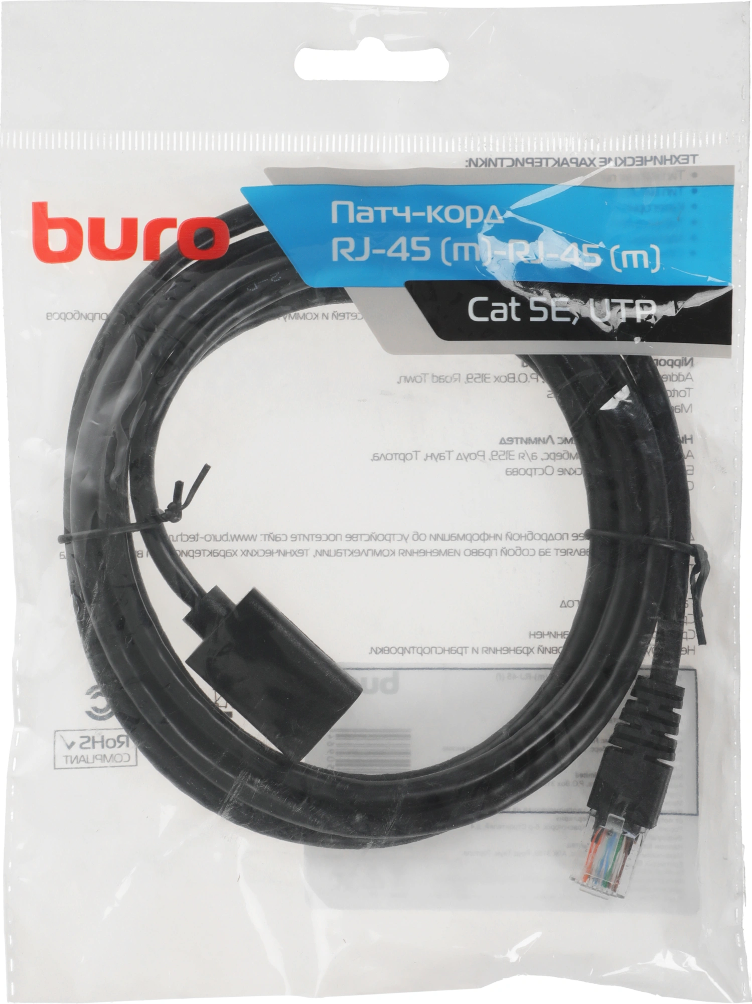 Патч-корд Buro BU-C5EXTND-2M-B UTP cat.5E 2м черный RJ-45 (m)-RJ-45 (f) — миниатюра 2