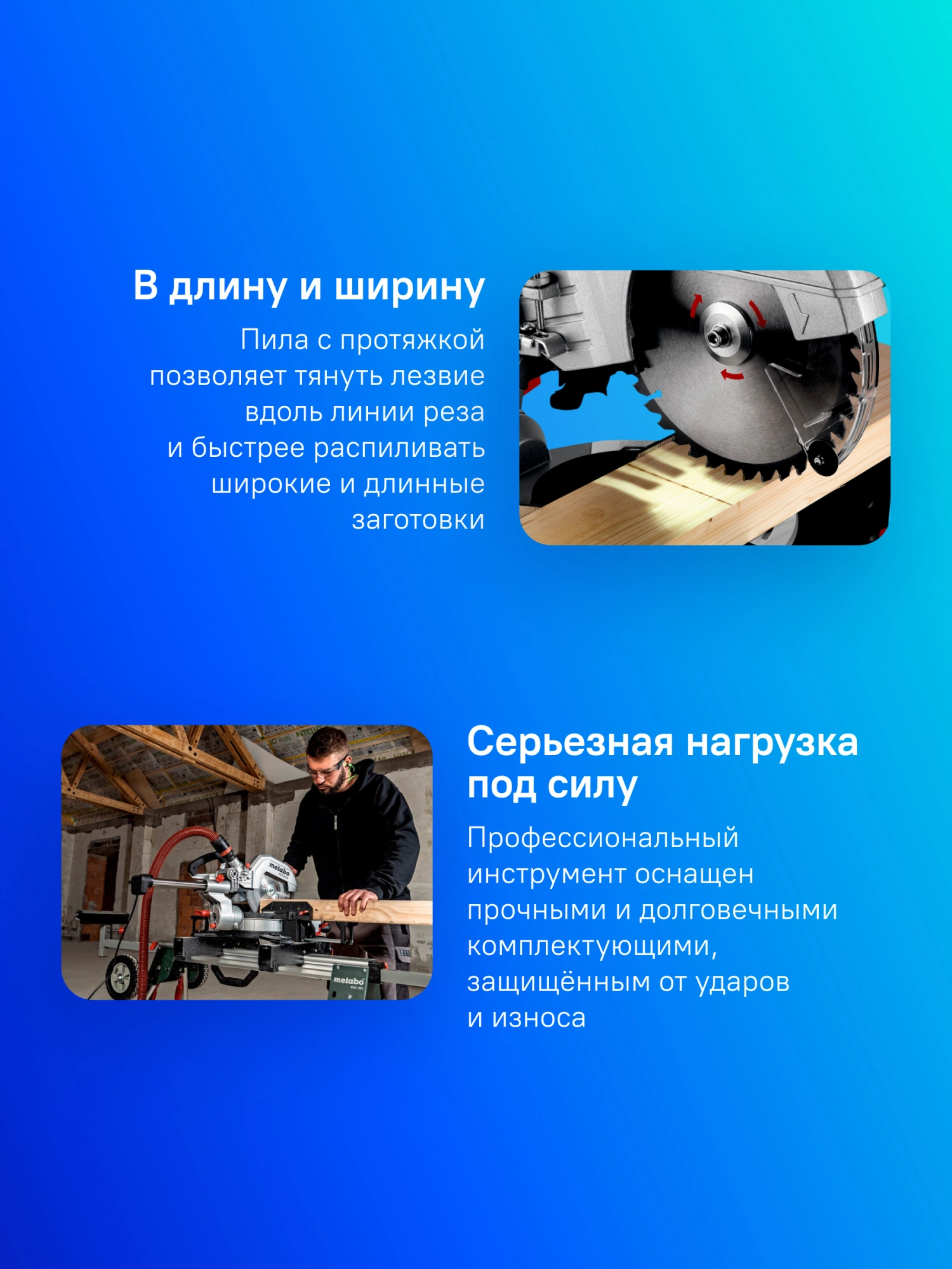 Торцовочная пила Metabo KGS 254 M 1800Вт 4500об/мин d=254мм — миниатюра 6