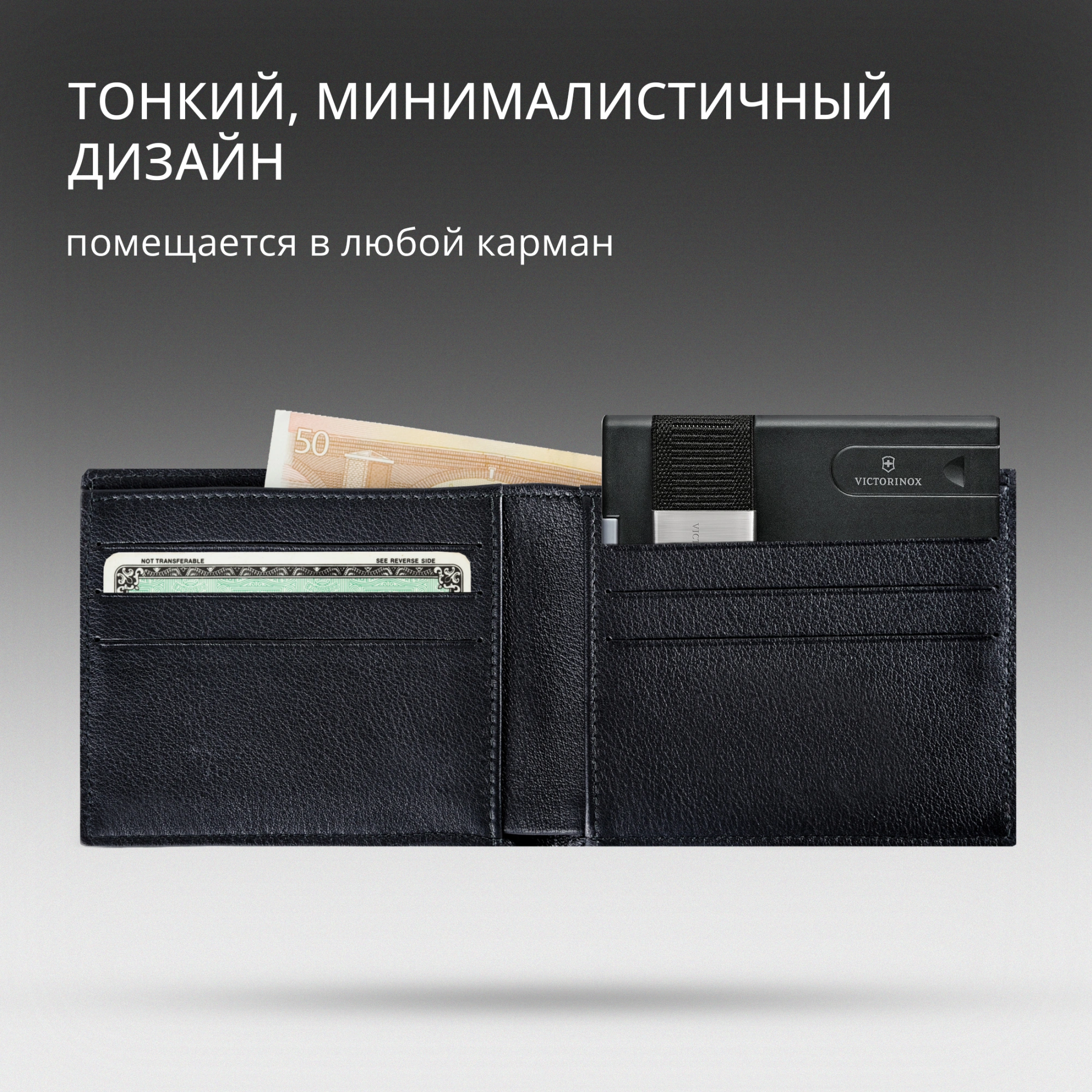 Швейцарская карта Victorinox Smart Card Wallet Sharp (0.7250.36) серый коробка подарочная — миниатюра 9