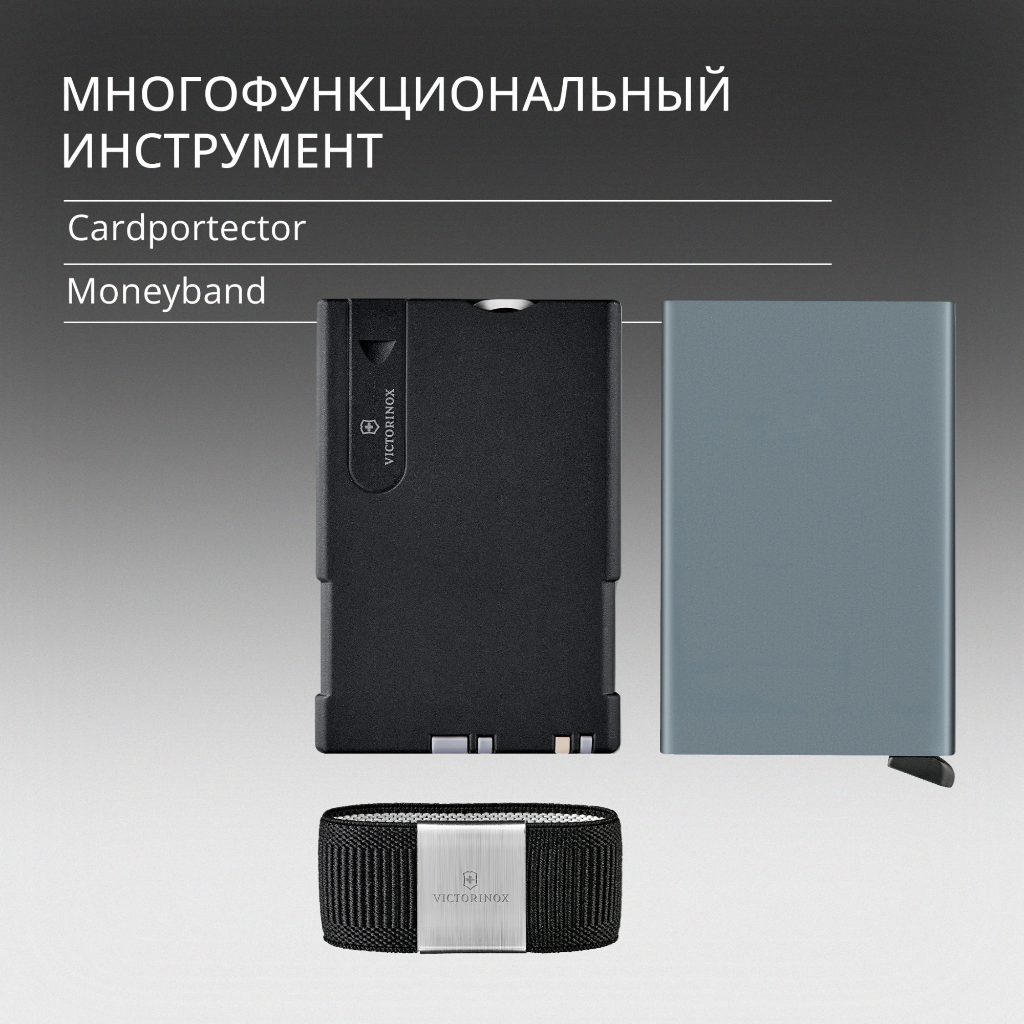 Швейцарская карта Victorinox Smart Card Wallet Sharp (0.7250.36) серый коробка подарочная — миниатюра 15