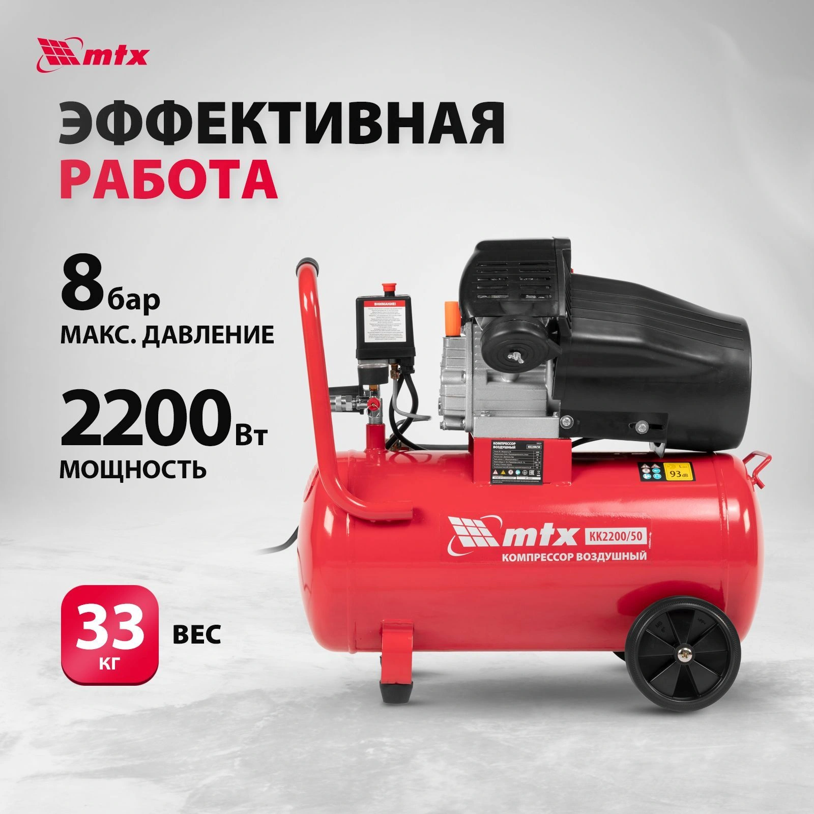 Компрессор поршневой MTX КК-2200/50 масляный 350л/мин 50л 2200Вт красный/черный — миниатюра 2