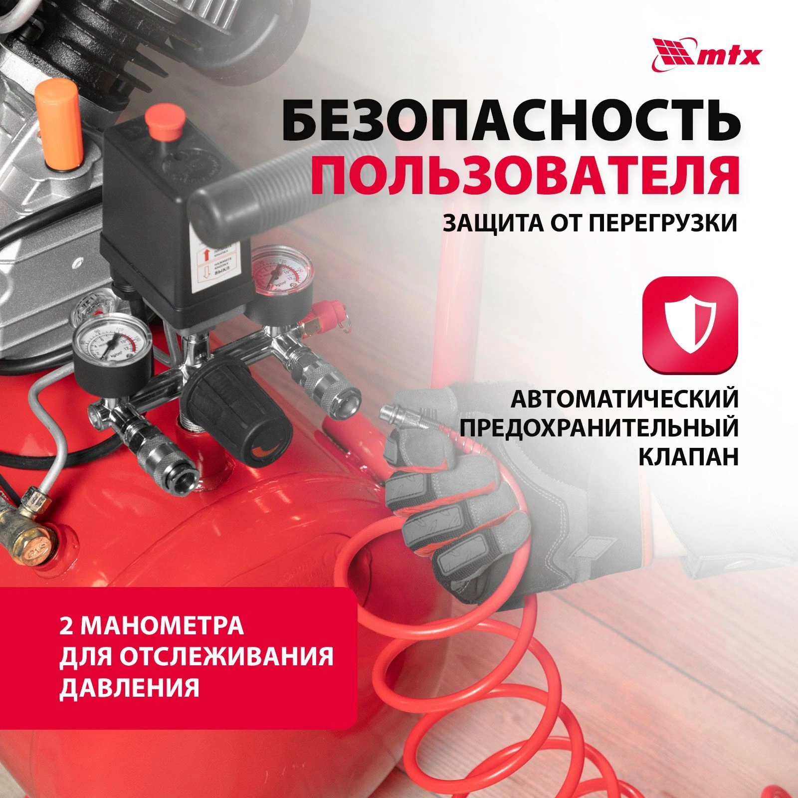 Компрессор поршневой MTX КК-2200/50 масляный 350л/мин 50л 2200Вт красный/черный — миниатюра 3